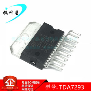 TDA7293 芯片 音频放大器IC芯片 120V 100W 全新进口原装 ZIP-15