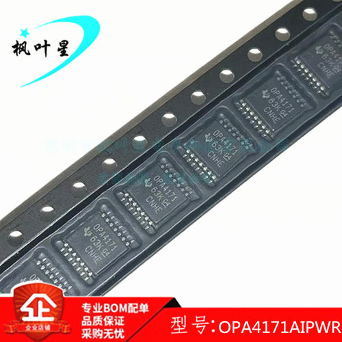 OPA4171AIPWR OPA4171 运算放大器芯片 贴片TSSOP-14 全新原装