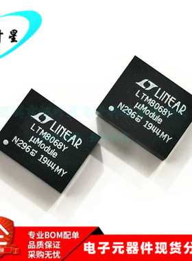 LTM8068IY LTM8068Y LTM8068 直流转换器 BGA-38 全新进口原装