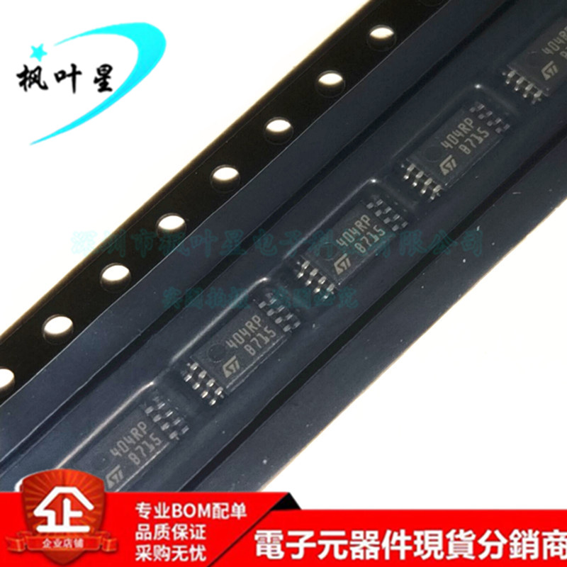 M24C04-RDW6TP 丝印404RP 贴片 存储器芯片IC TSSOP-8 进口原装