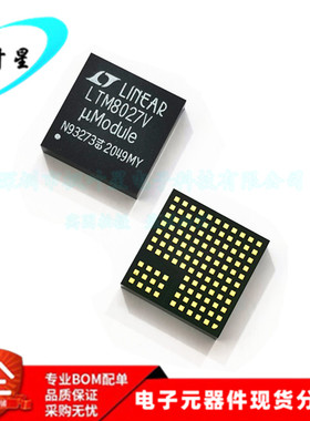 LTM8027IV LTM8027V LTM8027 DC-DC电源模块 LGA-133 全新原装