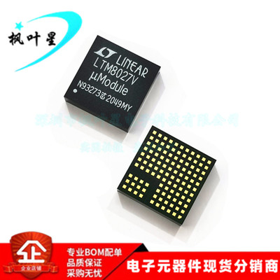 LTM8027IV LTM8027V LTM8027 DC-DC电源模块 LGA-133 全新原装