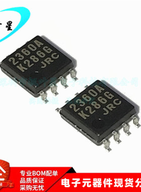 NJM2360AM JRC2360 丝印 2360A 开关式稳压器 IC SOP-8 全新原装