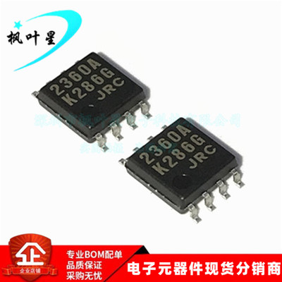 NJM2360AM JRC2360 丝印 2360A 开关式稳压器 IC SOP-8 全新原装