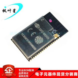 ESP32-WROVER ESP32模块，IPEX 天线，4MB Flash，4MB PSRAM 全新