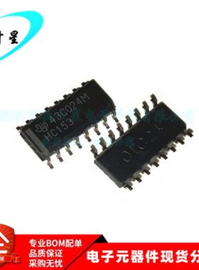 SN74HC153DR 丝印HC153 双四输入多路器原装芯片 SOP-16 进口原装