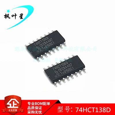 74HCT138D.652 74HCT138D 74HCT138 逻辑IC芯片 SOP-16 全新原装