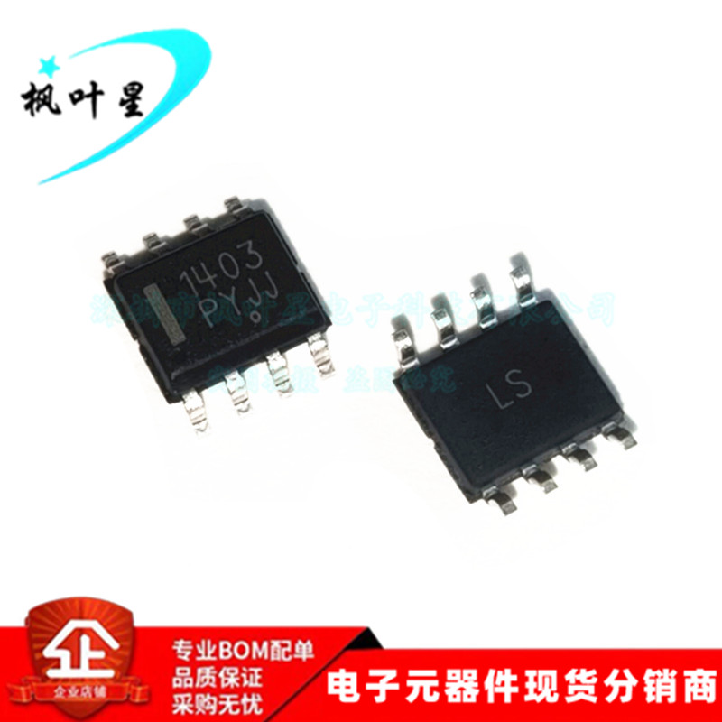MC1403DR2G MC1403DR MC1403 丝印1403 基准电压 SOP-8 全新原装
