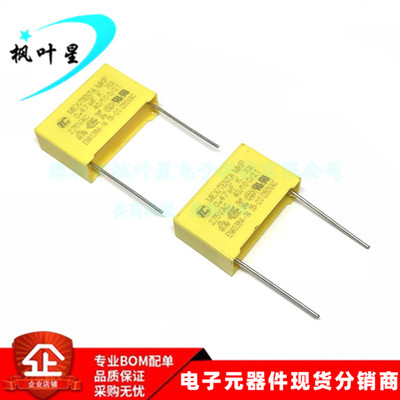 X2 安规电容 0.47uF X2T85-AC 275V474K 脚距22.5MM 全新进口原装