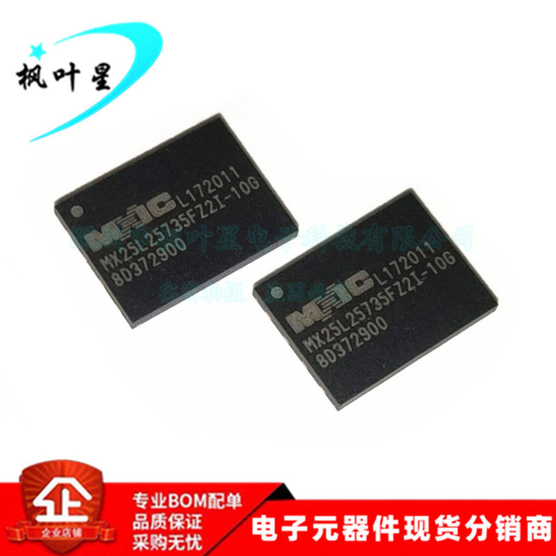 MX25L25735FZ2I-10G MX25L25735 MX25L25735FZ2I WSON-8 全新原装