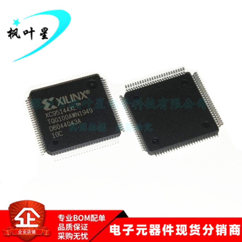 XC95144XL-10TQG100C XC95144XL 嵌入式 CPLD 可编程逻辑器 全新