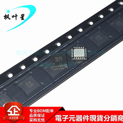 G5517R51U G5517 丝印5517 液晶IC芯片 QFN-24 全新原装正品