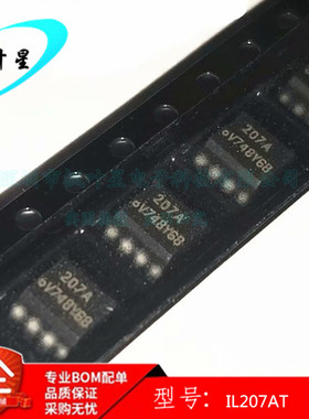 IL207AT IL207A 丝印207A 光电耦合器 贴片SOP-8 全新原装正品
