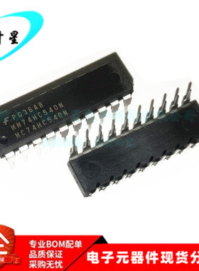 MM74HC540N MM74HC540 缓冲器 线路驱动器 DIP-20 全新进口原装