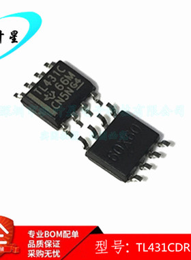 TL431CDR TL431C TL431 电压基准芯片 SOP-8 全新原装