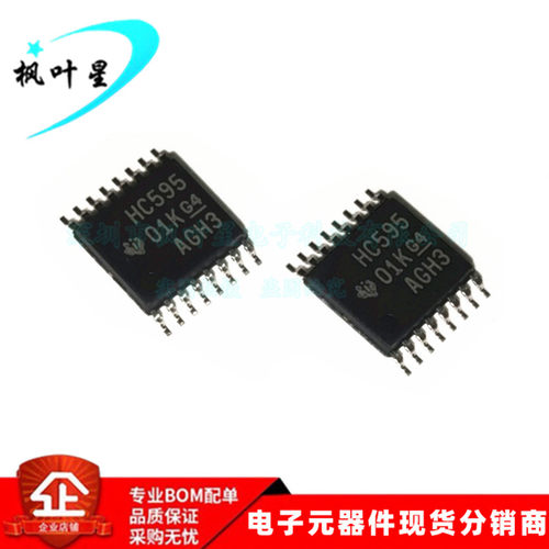SN74HC595PWR SN74HC595 丝印 HC595 寄存器 TSSOP-16 全新原装