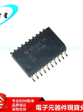 CD74ACT374M96 丝印ACT374M 八进制d型触发器 SOIC-20 进口原装