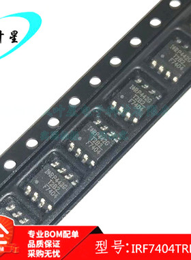 IRF7404TRPBF IRF7404 丝印 F7404 场效应管 SOP-8 全新原装正品
