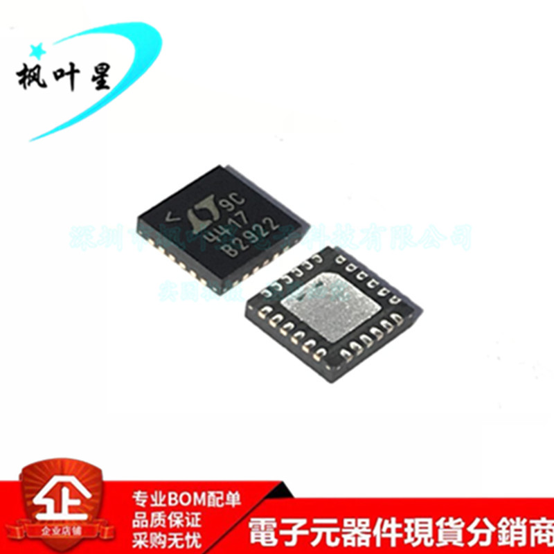 LTC4417IUF#PBF LTC4417IUF 丝印4417 控制器芯片 QFN24 全新原装