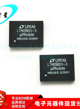LTM2881CV-5 LTM2881V-5 LTM2881 微型模块收发器 LGA32 全新原装