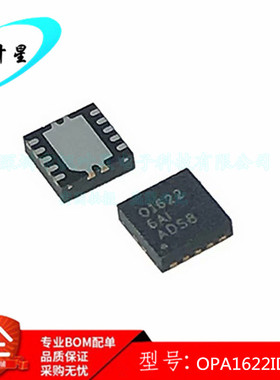OPA1622IDRCR 丝印O1622 音频放大器芯片 VSON-10 全新进口原装