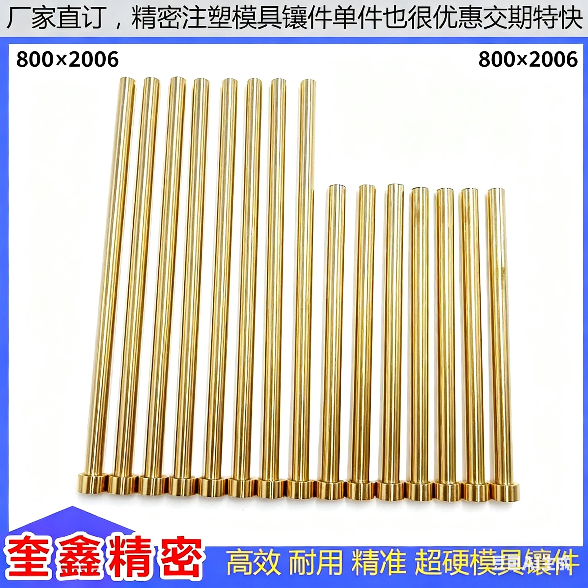精密铍铜顶针定做镶针加工铍铜