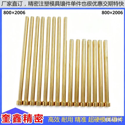 铍铜顶针定做黄铜芯子镶件不锈钢司筒铜棒加工耐高温非标铍铜镶针