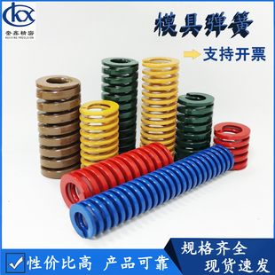 模具弹簧进口合金钢黄蓝红绿棕紫黑色大小耐高温矩形扁线弹黄定制
