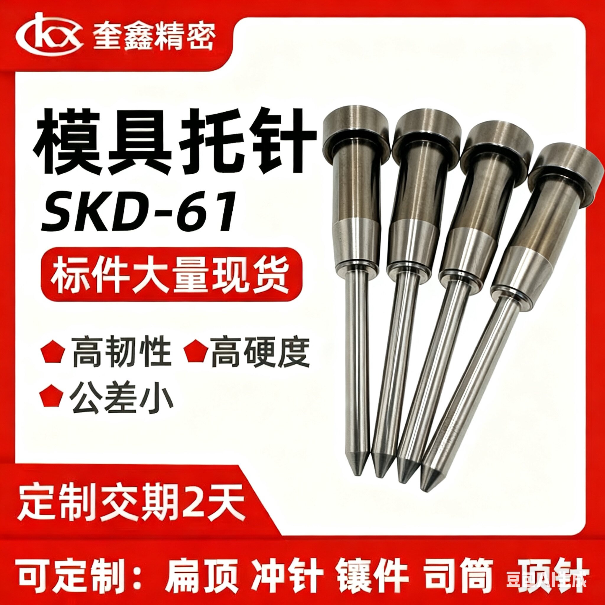 skd模具镶件针销子不锈钢医疗成型塑胶来图做非标配件耐高温精密