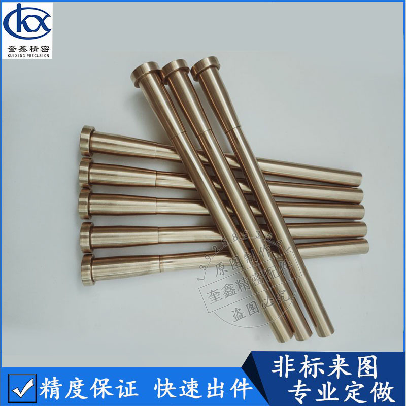 铍铜盲孔芯子铍铜镶针铍铜顶针