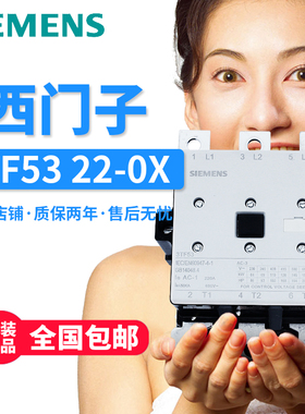原装西门子3TF5322-0X AC110V交流接触器SIEMENS 3TF53 22-0X