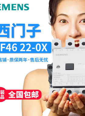 原装 西门子3TF46交流接触器3TF4622-0XM0 0XN2 AC220V 3TF46