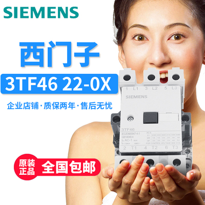 西门子原装3tf46交流0xn2接触器