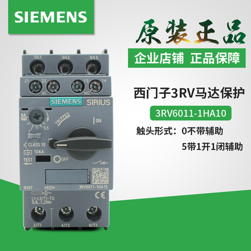 西门子马达断路器全新原装正品