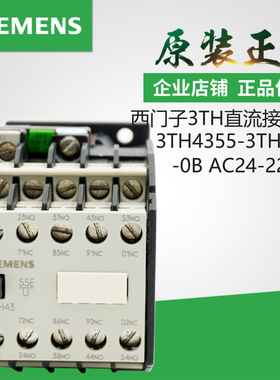 进口西门子接触器 3TH4364-0BB4 3TH4371-0BB4 3TH4310-0BB4 0BM4