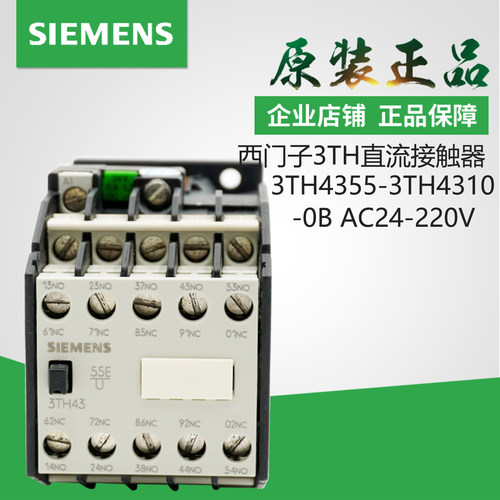 西门子接触器3TH4373-0BB4