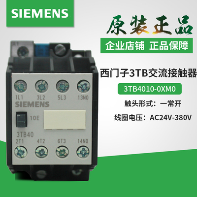 正品西门子3TB40 10E交流接触器3TB4010-0X AC220V AC110V 24V
