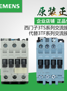 西门子交流接触器3tf30 3tf31 3tf32 3tf33 3tf34 3tf35 220v 380