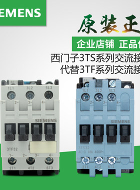 西门子交流接触器西门子接触器