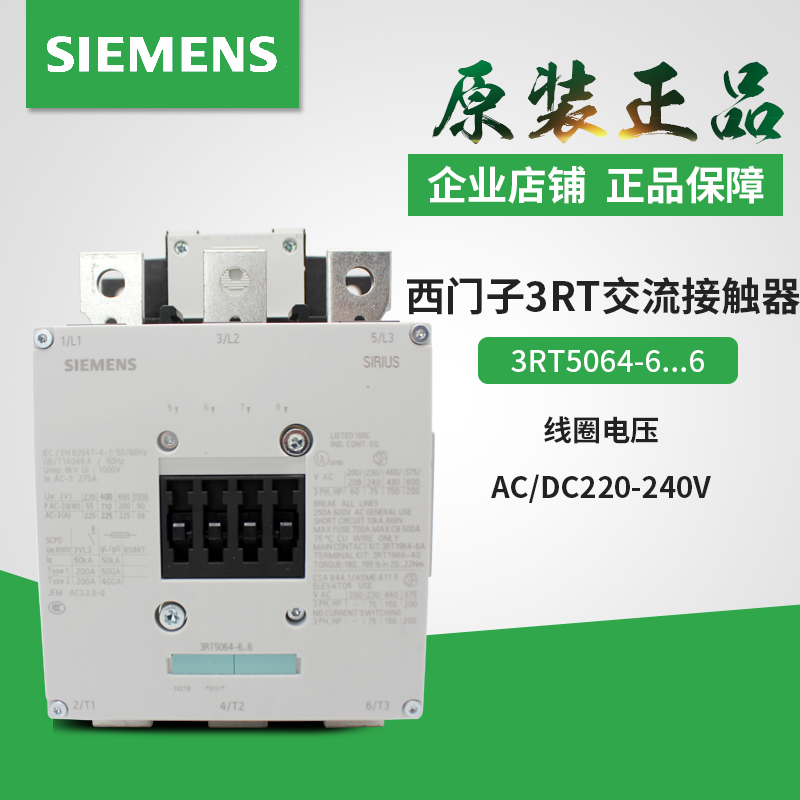 原装正品 3RT 西门子交流接触器3TRT5064-6AP36 3TRT5064-6...6