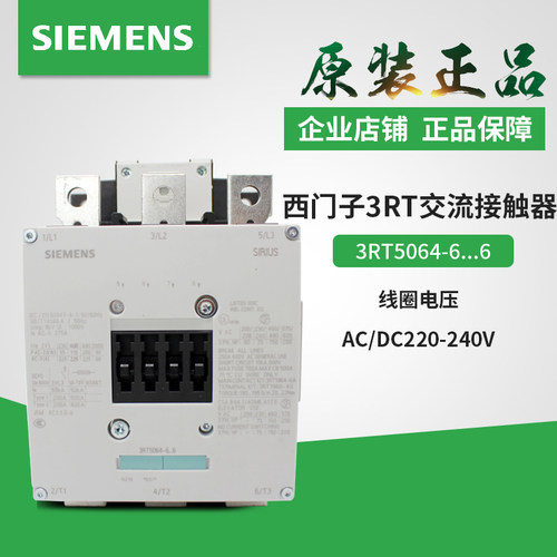原装正品 3RT 西门子交流接触器3TRT5064-6AP36 3TRT5064-6...6