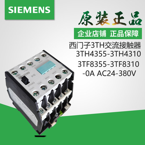 西门子接触器3TH8355-0AM0