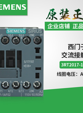 原装 3RT2017-1AB01 1AB02 1AF01 1AF02 1AP01  原装西门子接触器