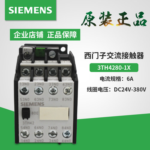 正品西门子接触器继电器80e