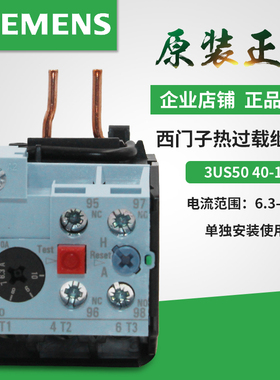 正品 西门子热过载继电器3US5040-1J 6.3-10A 3US50 40 1E 1K 2L