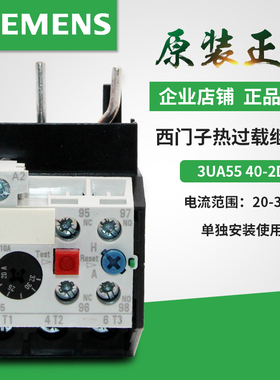 正品西门子 热继电器 3UA5540-2D 20-32A 3UA55 40 3UA55402D