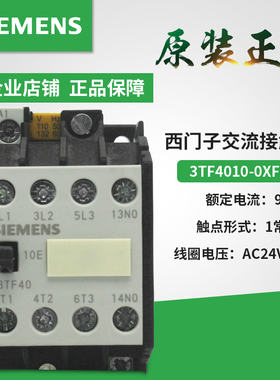正品 3TF40-10E 西门子接触器3TF4010-0XF0 AC110V220V 3TF40