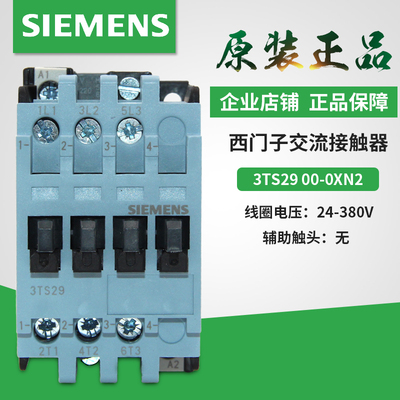 原装 西门子3TS29 00E 交流接触器 3TS2900-0XM0 0XN2 AC220V380V