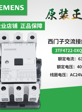 原装西门子3TF47 交流接触器 3TF4722-0XQ0 380VOXQO 3TF47 22-0X