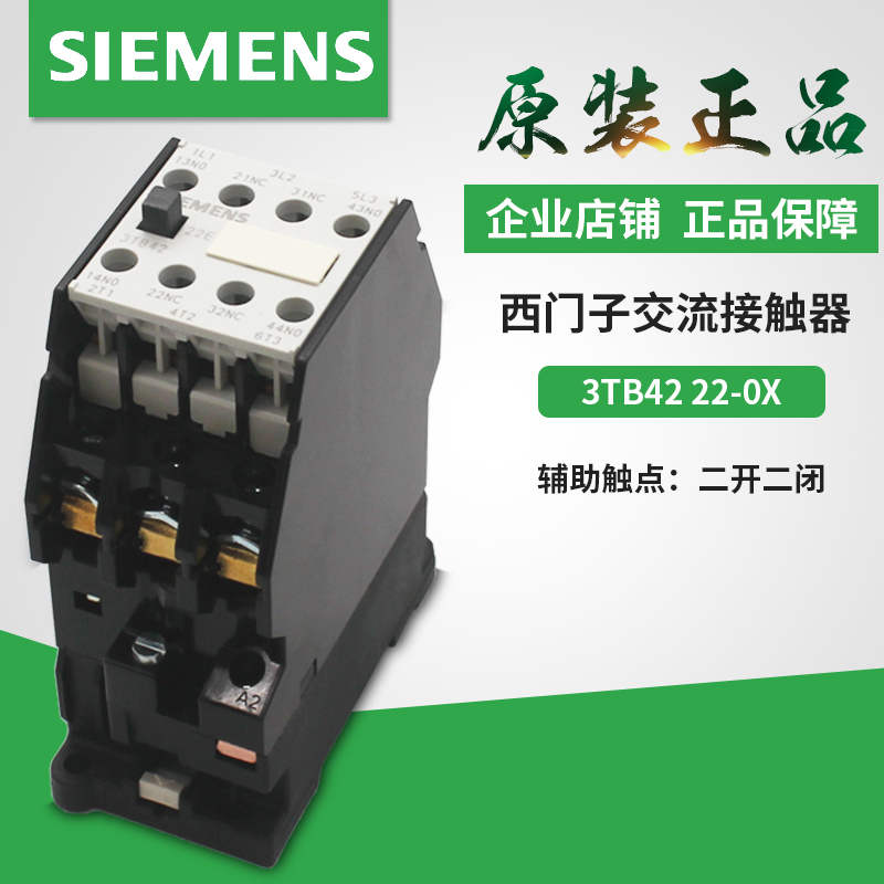 西门子3TB42 22-0XB0交流接触器 3TB42-22E AC24V 220V 110V OXBO